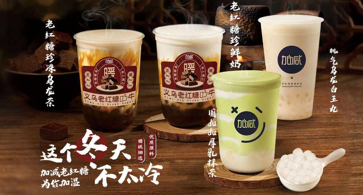 ag凯发茶饮：茶饮市场这么火爆，为何你的奶茶店不赚钱