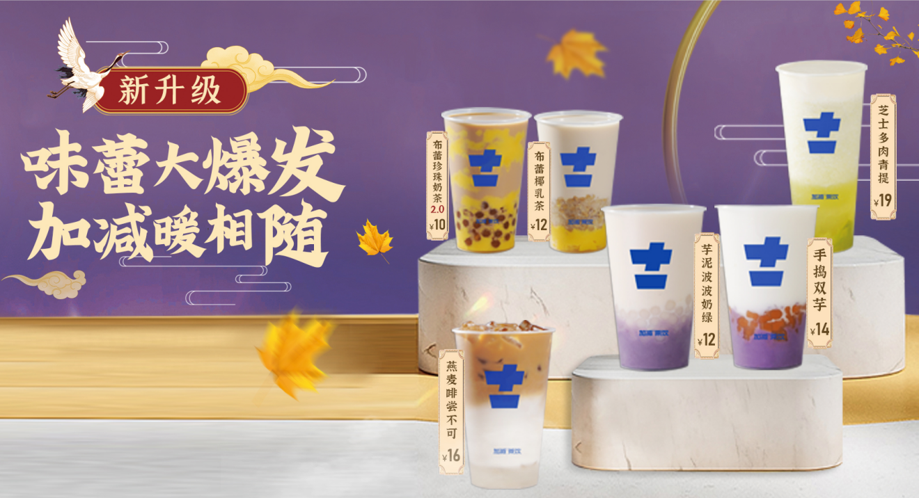 ag凯发茶饮|奶茶加盟店人气积累有哪些好方法？