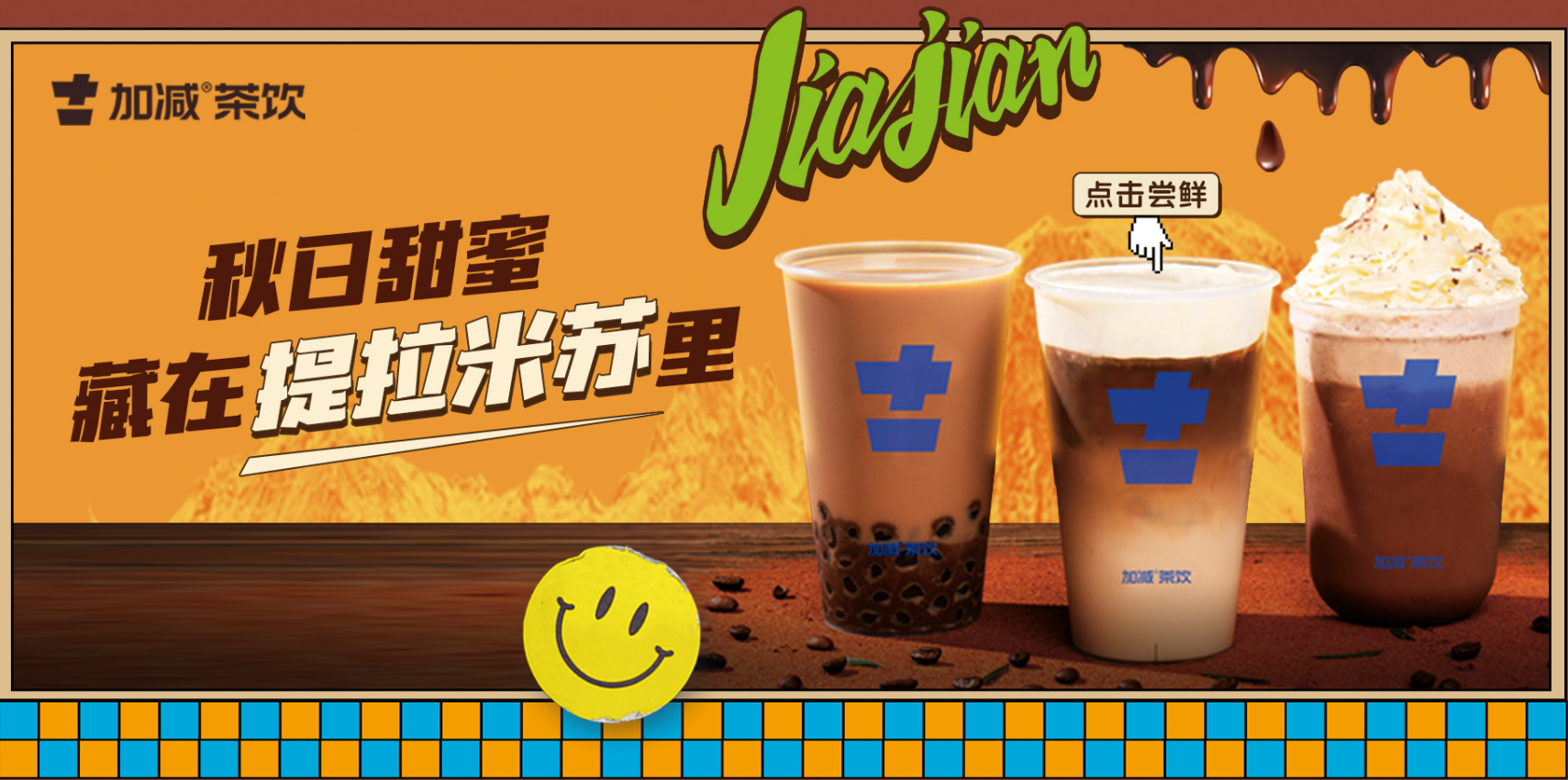 ag凯发茶饮|奶茶加盟店与品牌之间的共存关系